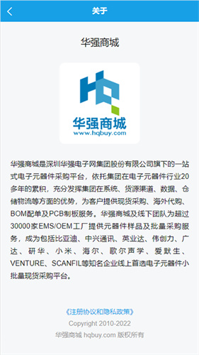 华强北电子网上商城
