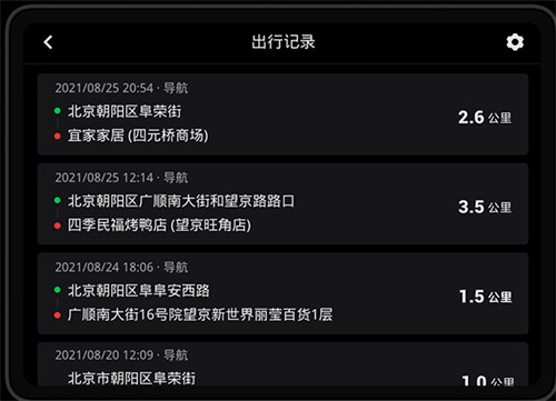 高德地图车机版2025最新版