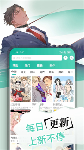 漫单漫画免费漫画