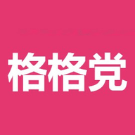 格格党下载