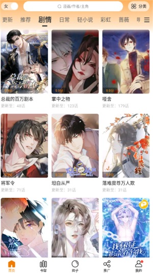 漫天玉漫画官方版