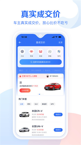 汽车报价大全2025