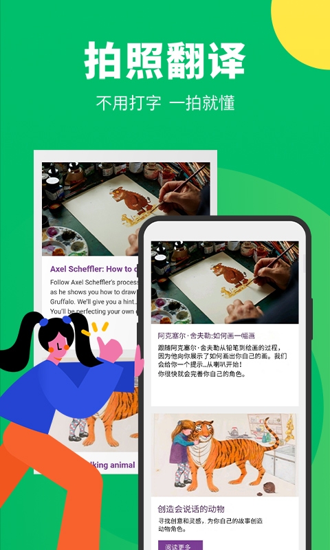 搜狗翻译器安装包