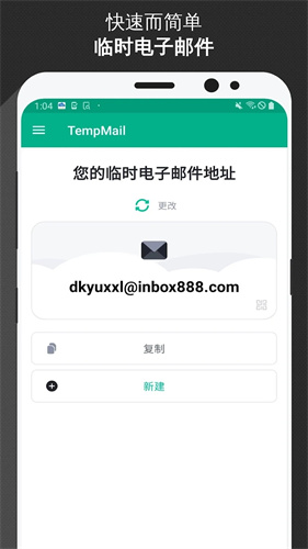 临时邮箱