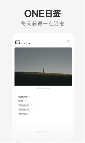 one一个致敬韩寒