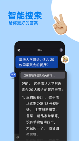 kimichat