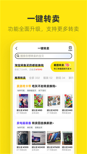 咸鱼网二手车交易app