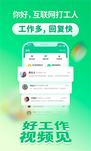 拉勾网