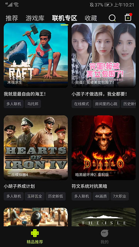3A云游戏无限时长