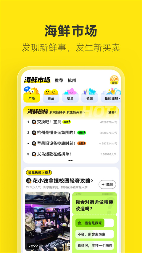 咸鱼网二手车交易