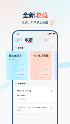 有道翻译官免费版