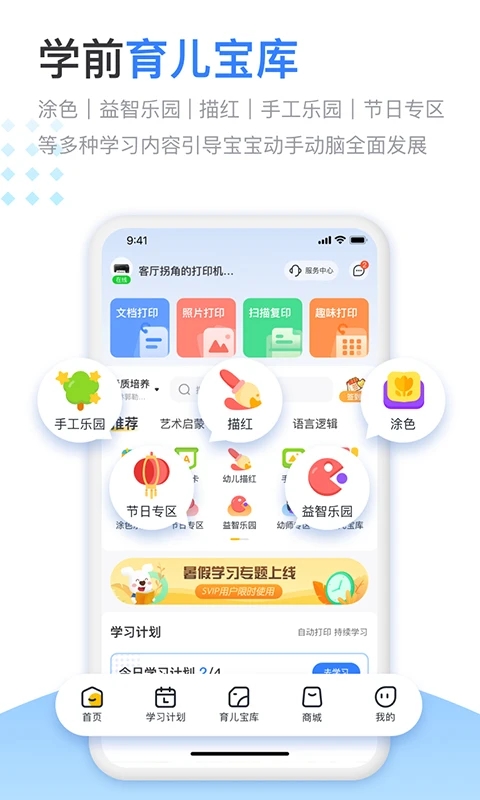 小白打印