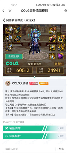 colg