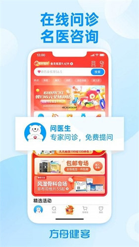 方舟健客药店