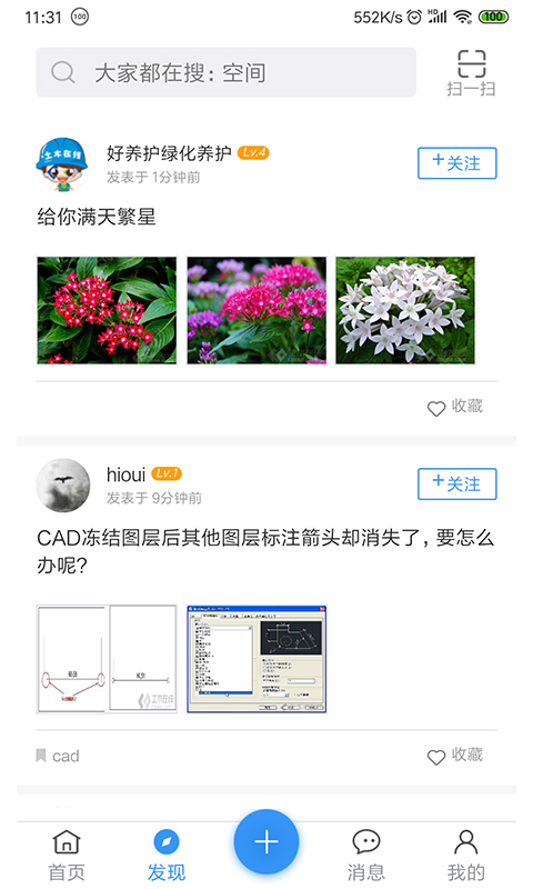 土木在线