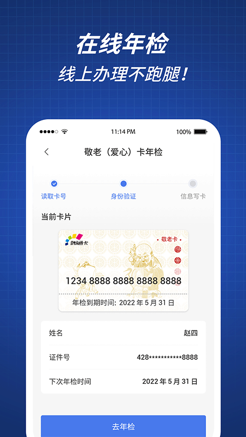 重庆渝通行