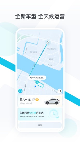 小马智行