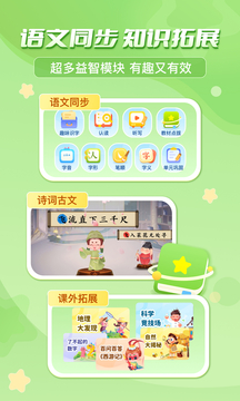 出口成章安装包