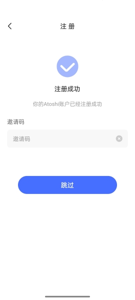 原子币