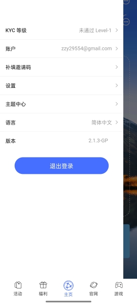 原子币