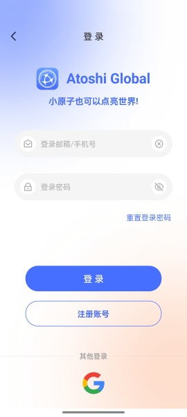 原子币