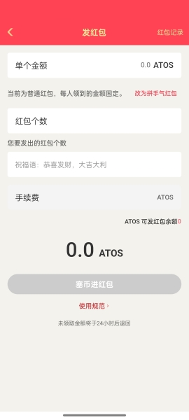 原子币官网版