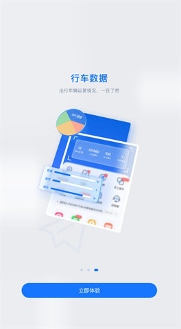 车旺大卡8.3版