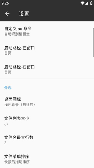 mt管理器苹果版