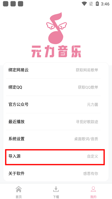 元力音乐
