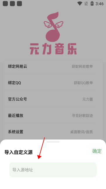 元力音乐