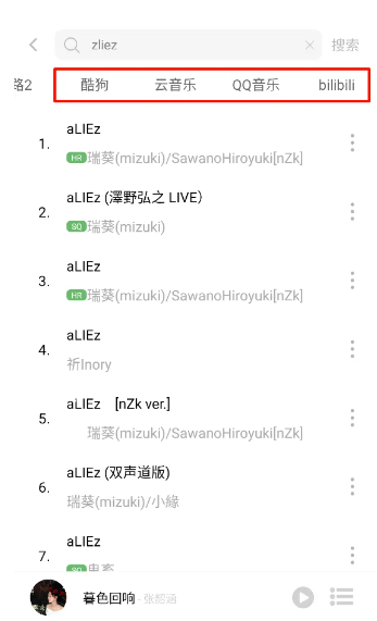 元力音乐