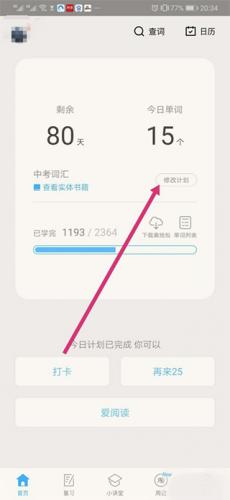 四级估分器百词斩