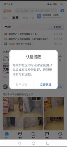 土木在线