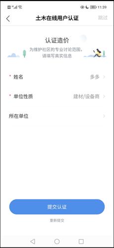 土木在线
