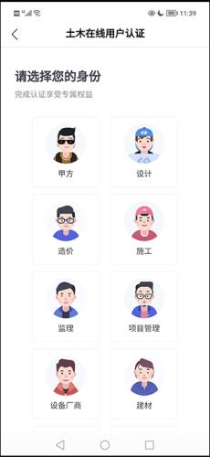 土木在线