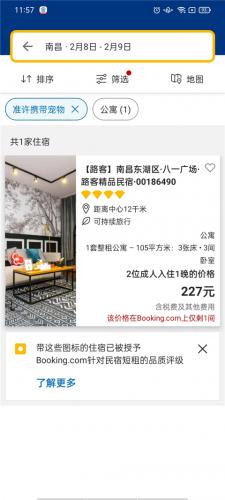 Booking酒店预订