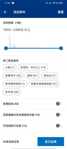 Booking酒店预订