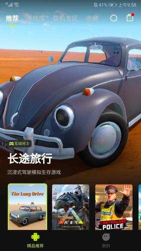3a云游戏无限时间版