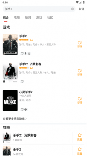 游民星空app