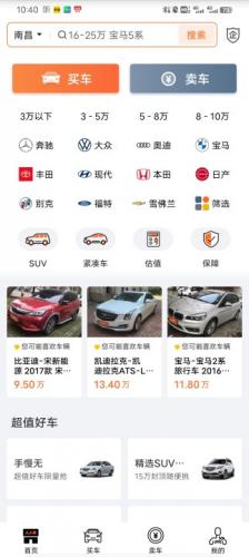 人人车二手车直卖网