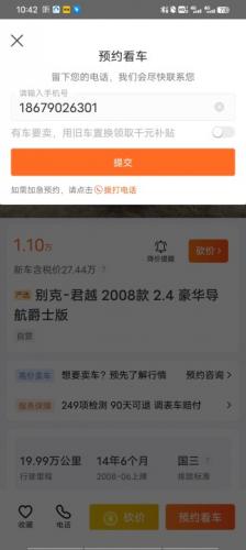 人人车二手车直卖网