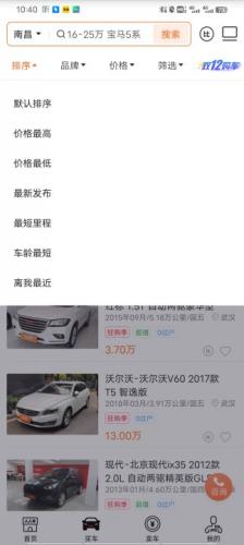 人人车二手车直卖网