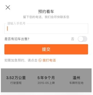 人人车二手车