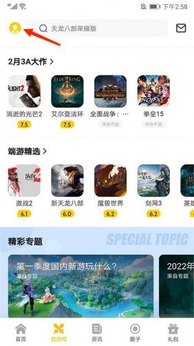 17173游戏网