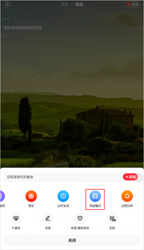 快音免费听歌