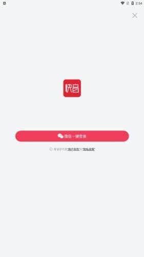 快音免费听歌最新版