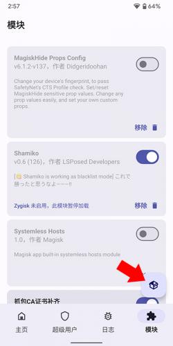 magiskdelta面具