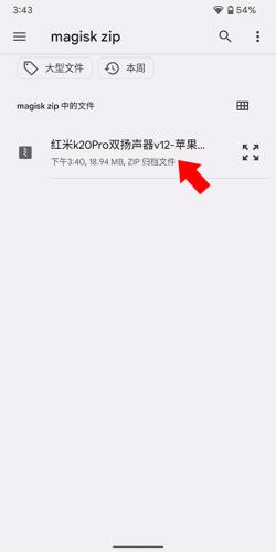 magiskdelta面具