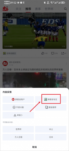 虎扑体育cba