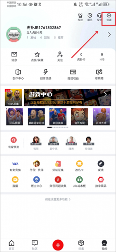 虎扑体育cba
